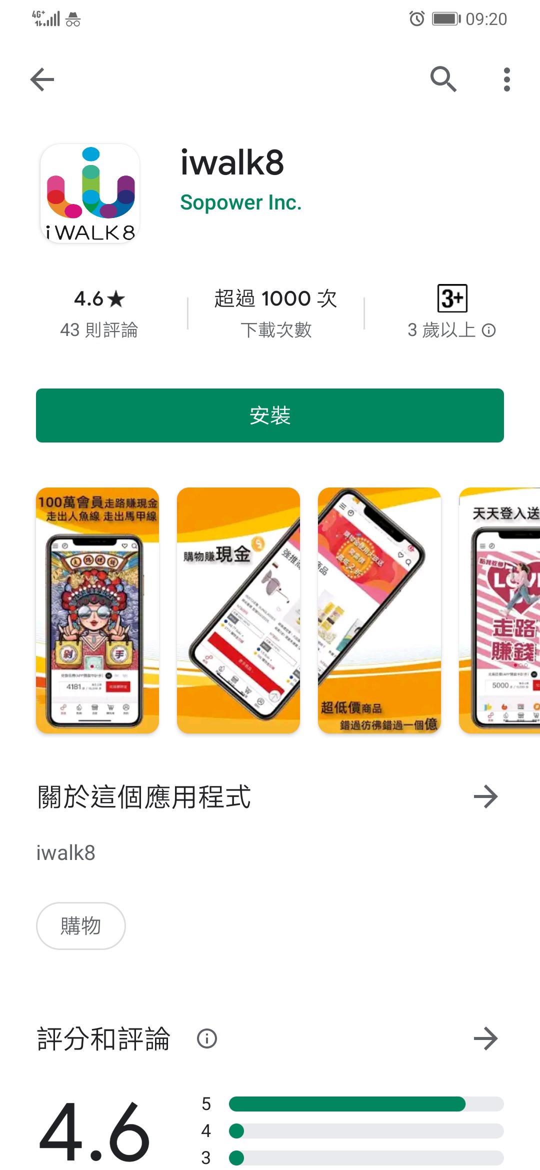 Screenshot 20201006 092043 com.android.vending
